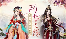 两世之缘《京门风月》述不尽的风月权情