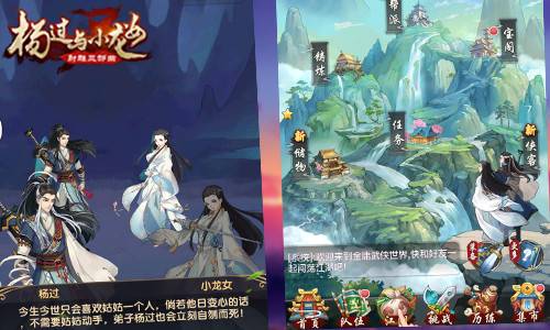 《杨过与小龙女》感恩节活动来袭眷侣情义十六载_游戏资讯-游民部落(gamecolg.com)