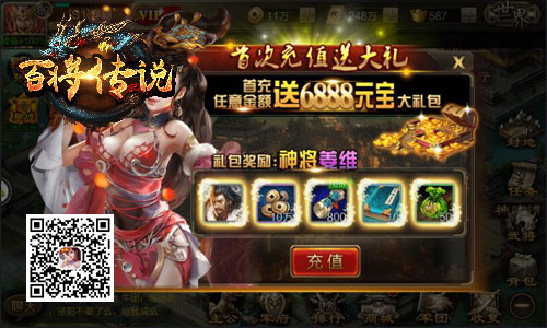 皇战今夜打响冰河《百将传说》68服今日开启_游戏资讯-游民部落(gamecolg.com)