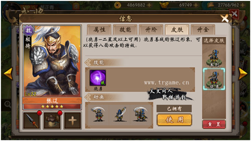 《战棋三国》热更续写三国精彩_游戏资讯-游民部落(gamecolg.com)