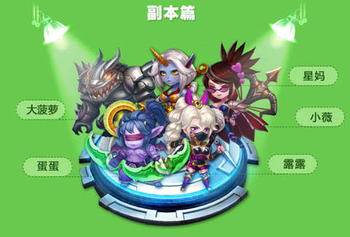 《萌新出击》公测趣味数据回顾S级新神将表现抢眼_游戏资讯-游民部落(gamecolg.com)