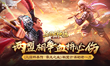 《三国群英传-霸王之业》联盟计谋助君一招