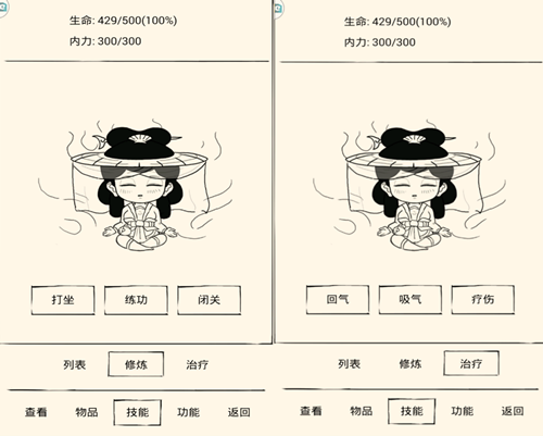 练功才是硬道理《暴走英雄坛》武学那些事_游戏资讯-游民部落(gamecolg.com)