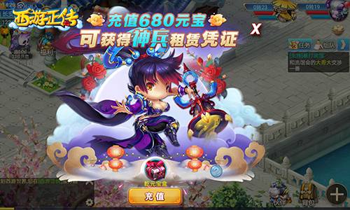 《西游正传》优化革新二测体验大不同_游戏资讯-游民部落(gamecolg.com)