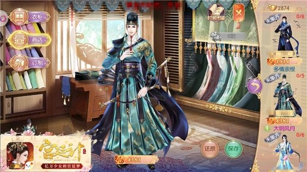犹念古韵《宫廷计》手游时装初探_游戏资讯-游民部落(gamecolg.com)