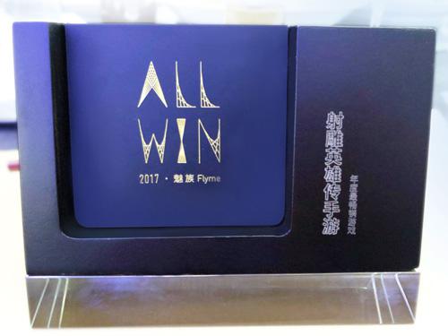 射雕英雄传手游获魅族Flyme年度最畅销游戏奖_游戏资讯-游民部落(gamecolg.com)