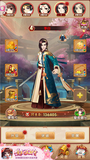 《熹妃Q传》三款人气随从觉醒皮肤曝光_游戏资讯-游民部落(gamecolg.com)