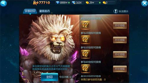 击退鬼王镇压封印《苍穹变》新版本异兽来袭_游戏资讯-游民部落(gamecolg.com)