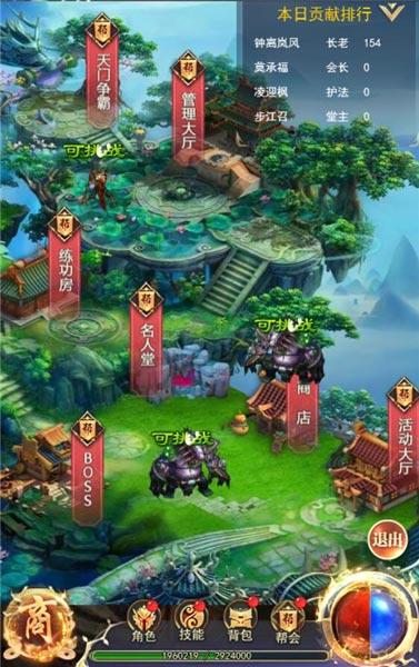 新一代魔幻ARPG《仙魔神域》帮会战让你好看_游戏资讯-游民部落(gamecolg.com)