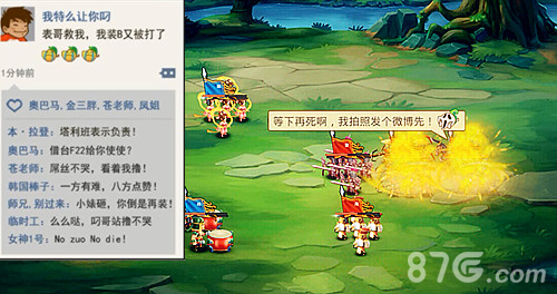 《赤壁之战OL》最新资料爆出剧情台词幽默时尚_游戏资讯-游民部落(gamecolg.com)