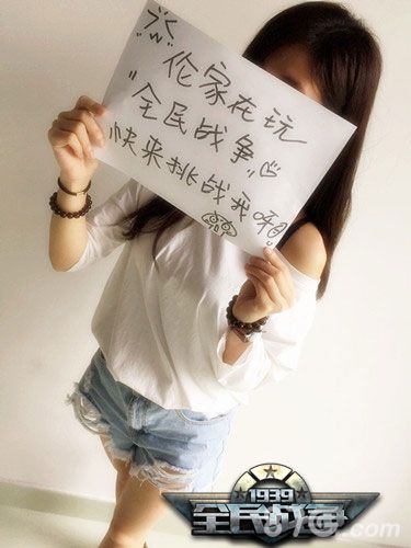 《全民战争》美女约战绝对没加任何特效_游戏资讯-游民部落(gamecolg.com)