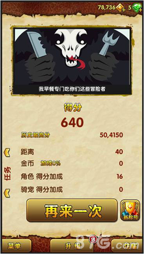 神庙逃亡2新版赤道争霸悬念来袭完美合体电影版_游戏资讯-游民部落(gamecolg.com)