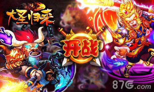 大圣归来手游公测5月28日开启朱茵专访实录曝光_游戏资讯-游民部落(gamecolg.com)