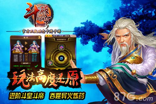 斗破苍穹手游插画师决定卡牌热潮再来_游戏资讯-游民部落(gamecolg.com)