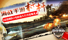 雷霆舰队宣传视频首曝创新颠覆微操逆袭