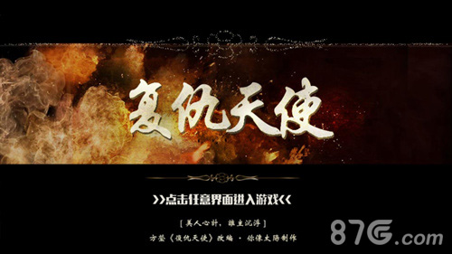 《复仇天使》iOS版正式上线橙光游戏开启复仇之路-游民部落(gamecolg.com)