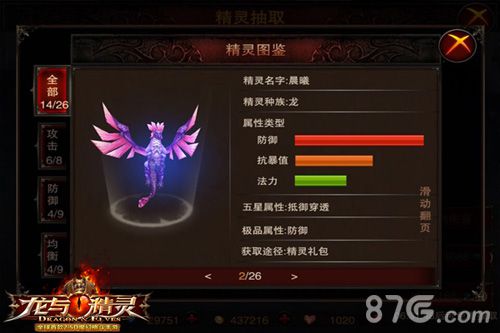 《龙与精灵》萌宠在呼唤快选一个抱回家！_游戏资讯-游民部落(gamecolg.com)