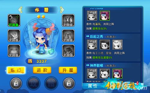 天界女武神《仙剑客栈》手游角色“水碧”解析_游戏资讯-游民部落(gamecolg.com)