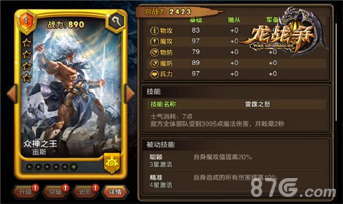 《龙战争》今日安卓开测策略操作缺一不可_游戏资讯-游民部落(gamecolg.com)