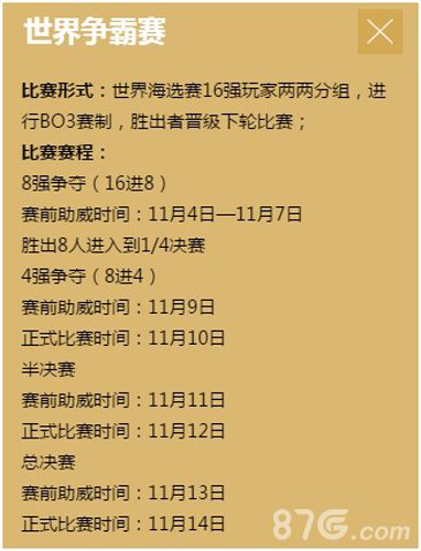 《君临天下》世界王者争霸赛终极对决开战_游戏资讯-游民部落(gamecolg.com)