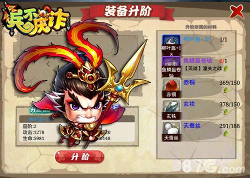 佛靠金装人靠衣详解《兵不厌诈》装备升阶_游戏资讯-游民部落(gamecolg.com)