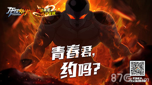 龙珠新番《龙珠炫斗》资料片即将登场_游戏资讯-游民部落(gamecolg.com)
