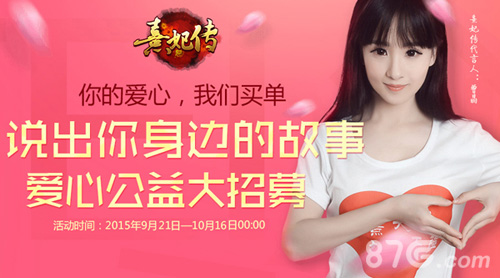 盛世熹妃因你精彩《熹妃传》2016半周年庆_游戏资讯-游民部落(gamecolg.com)