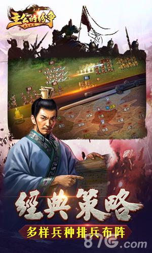 《主公的纷争》2.0版绝密新手手册首次曝光_游戏资讯-游民部落(gamecolg.com)