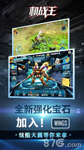 盖亚阿瑞斯卡勒姆加盟!《机战王》新版今日上线_游戏资讯-游民部落(gamecolg.com)