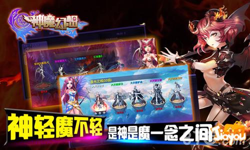 《神魔幻想》引出三界风暴华服美眷总有一款适合你_游戏资讯-游民部落(gamecolg.com)