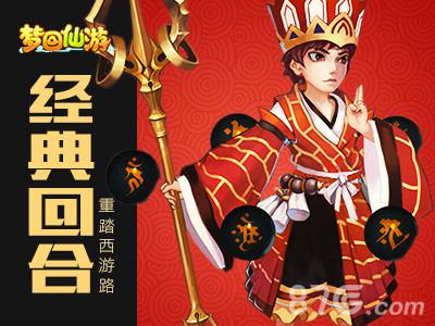 《梦回仙游》即将删档首测快乐自由带你圆梦_游戏资讯-游民部落(gamecolg.com)