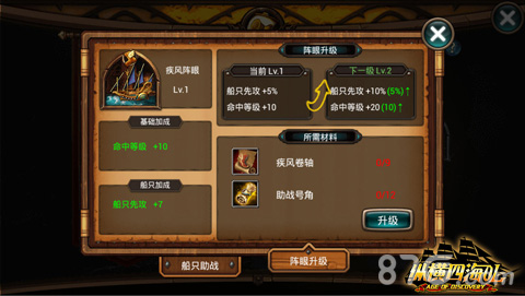 《纵横四海OL》新版本助战系统上线_游戏资讯-游民部落(gamecolg.com)