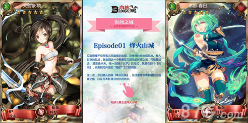《血族》全新版本上线“时空之域”首度揭秘_游戏资讯-游民部落(gamecolg.com)
