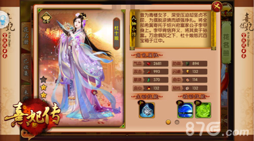萌宠来袭《熹妃传》全新版本今日开启_游戏资讯-游民部落(gamecolg.com)