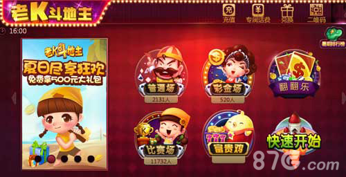 一言不合就扔炸弹原来你是这样的《老K斗地主》_游戏资讯-游民部落(gamecolg.com)