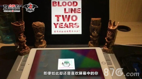 《血族》两周年制作人爆笑现身全民齐祝福_游戏资讯-游民部落(gamecolg.com)