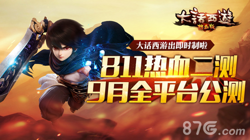 《大话西游热血版》胡歌邀你一起再续情义大话_游戏资讯-游民部落(gamecolg.com)