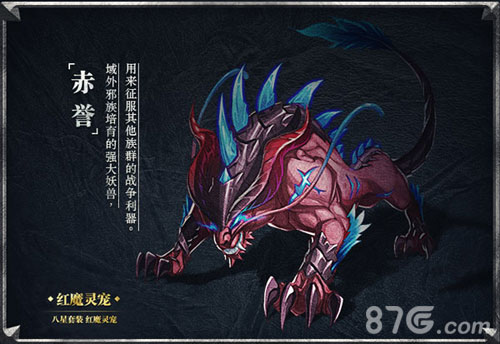 《新大主宰》全新战宠套装狂拽酷炫吊炸天_游戏资讯-游民部落(gamecolg.com)