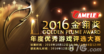 《奔跑吧兄弟4_撕名牌大战》角逐2016金翎奖邀您投票_游戏资讯-游民部落(gamecolg.com)