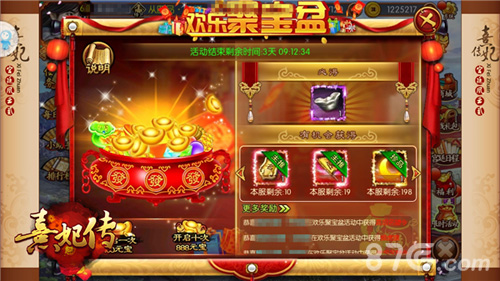 《熹妃传》双11宫廷狂欢节启幕享福利不剁手_游戏资讯-游民部落(gamecolg.com)