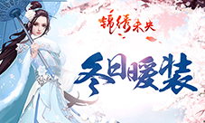 《锦绣未央》未解之谜手游推多重剧情助揭晓