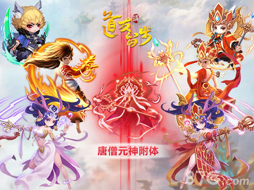 《道友请留步》狐媚乔恩献祝福今日料很大_游戏资讯-游民部落(gamecolg.com)