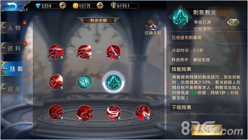 《黎明之光》手游教你如何针对版本大热_游戏资讯-游民部落(gamecolg.com)