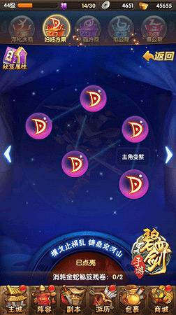 《碧血剑》金蛇秘籍现江湖恩怨起_游戏资讯-游民部落(gamecolg.com)