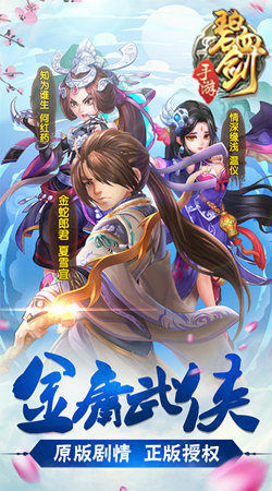 《碧血剑》即将来袭梦回大明情仇_游戏资讯-游民部落(gamecolg.com)