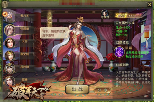 《破军天下》历史元素点亮战场三国非此不可_游戏资讯-游民部落(gamecolg.com)