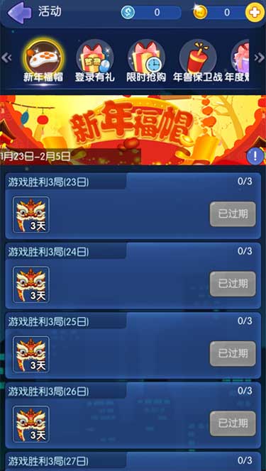 在《推理学院》的你是不是过的假年呢_游戏资讯-游民部落(gamecolg.com)