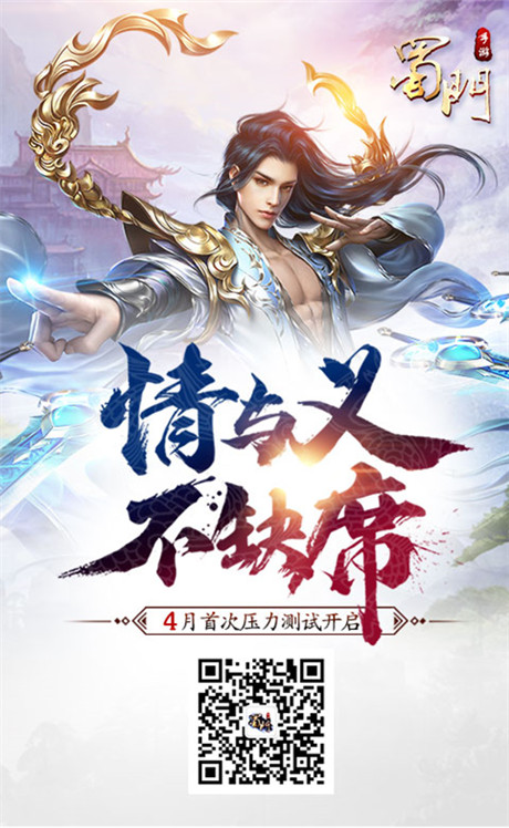 《蜀门手游》初入江湖水世界危险重重_游戏资讯-游民部落(gamecolg.com)