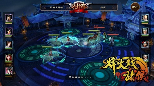 《烽火戏诸侯》三国武将激情混战打造5V5巅峰团战_游戏资讯-游民部落(gamecolg.com)