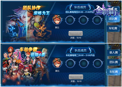 《全职猎手》高手之路竞技场详解_游戏资讯-游民部落(gamecolg.com)